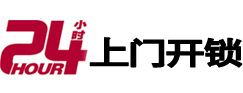 顺河市极速锁行 - 顺河极速开锁行